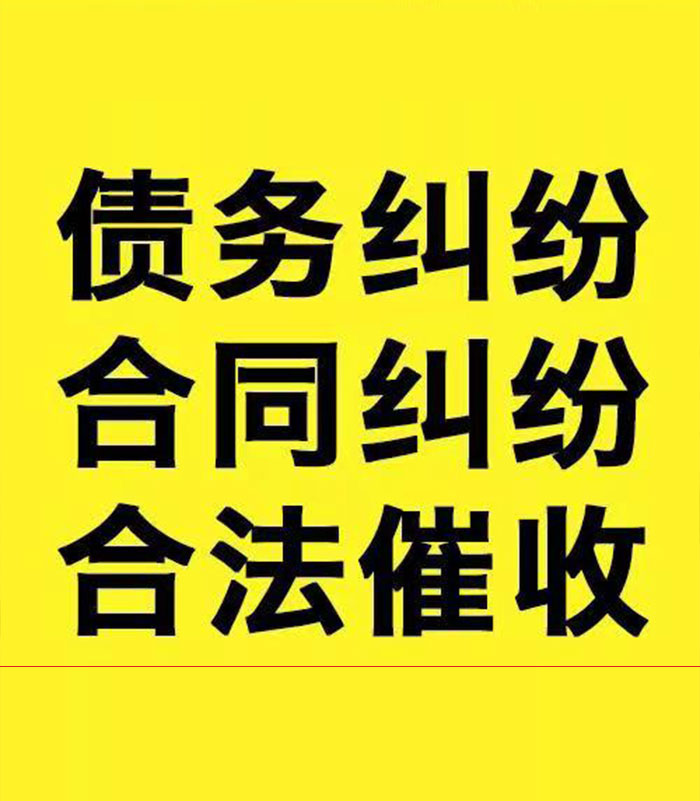 阿克陶专业要账公司