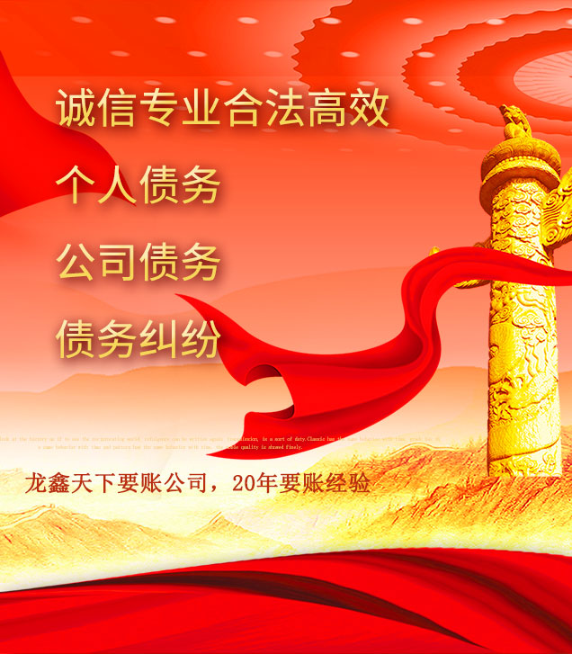 阿克陶讨债公司